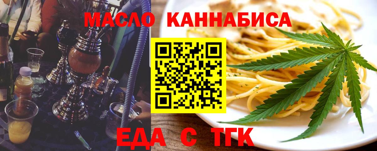 Печенье с ТГК конопля  Вход с VPN  Уссурийск 