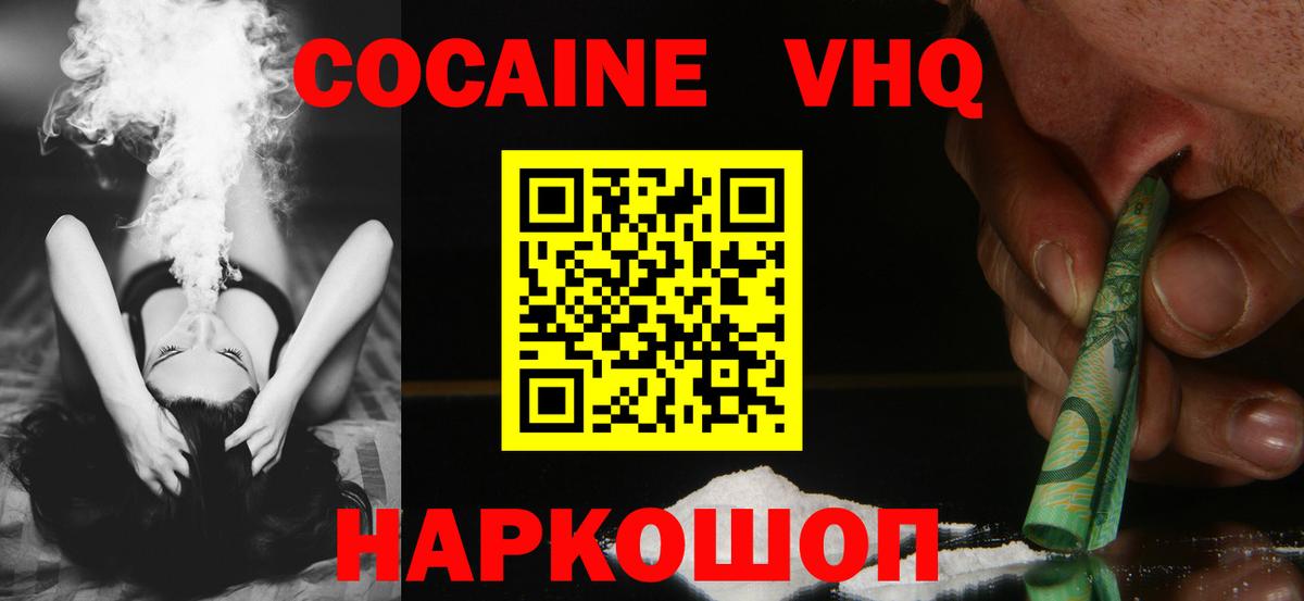 Кокаин Боливия Уссурийск
