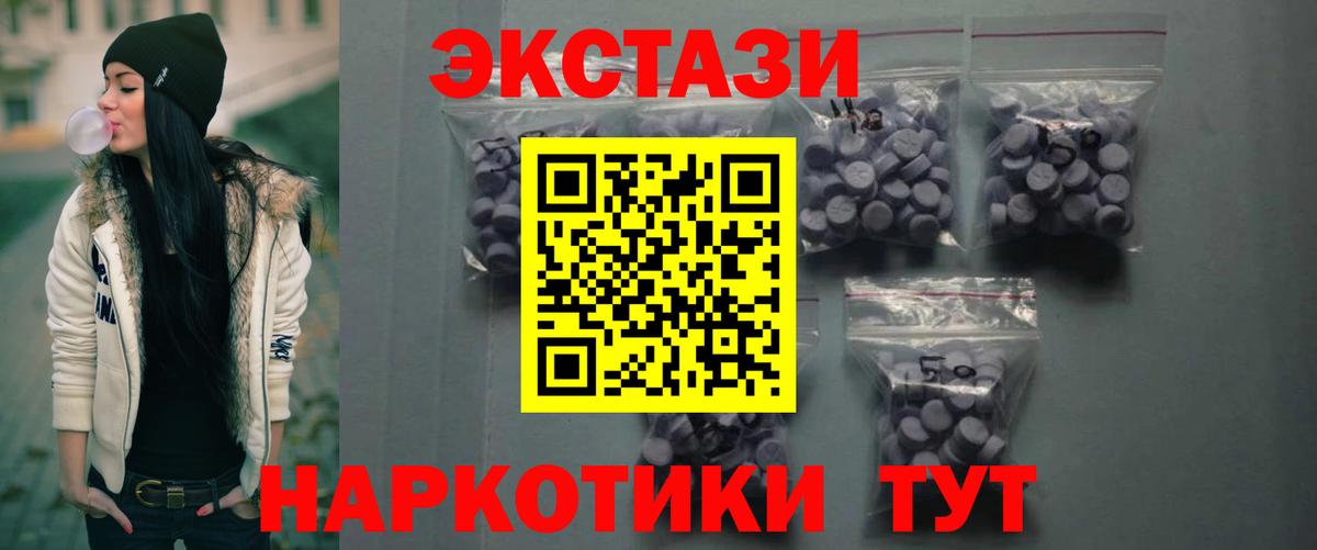 Ecstasy  Ecstasy 250 мг  Уссурийск  гидра онион  ЭКСТАЗИ 250 мг  Вход с VPN 