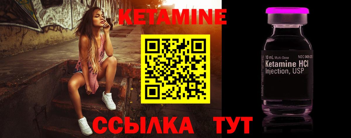 Кетамин VHQ Уссурийск
