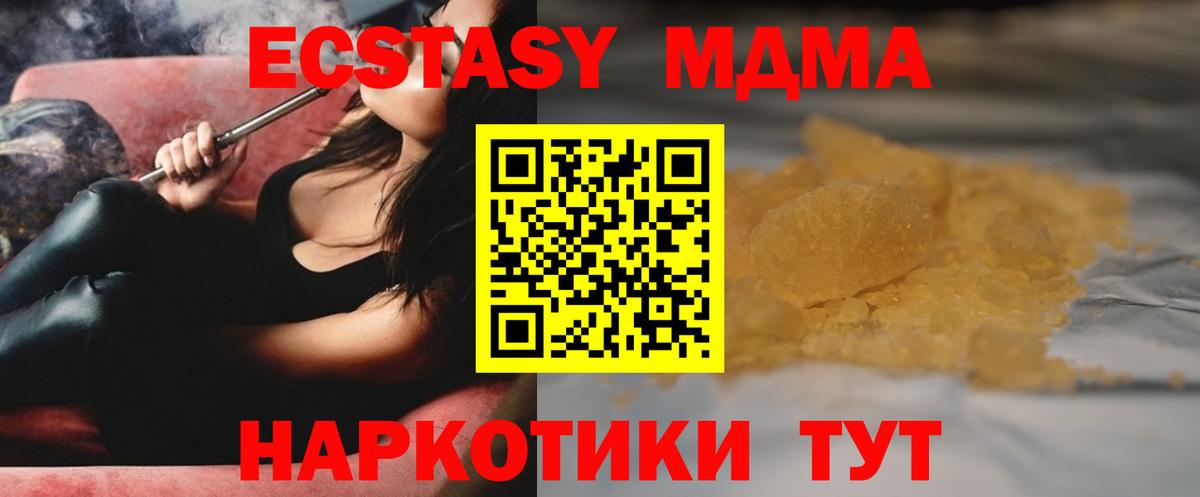 MDMA Molly  MDMA  Уссурийск  MDMA VHQ  Вход с VPN 