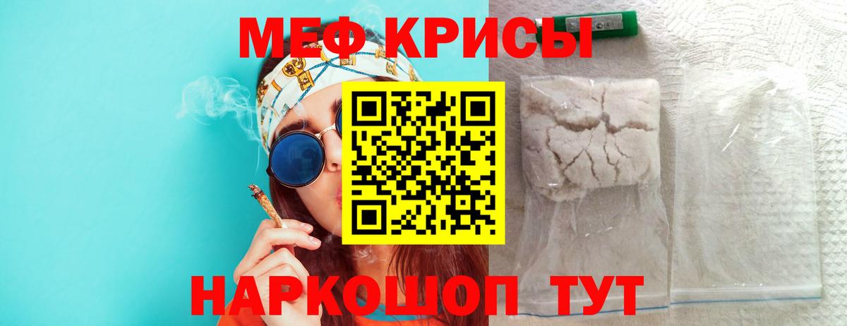 Уссурийск  Мефедрон mephedrone  МЯУ-МЯУ mephedrone  Вход с VPN 