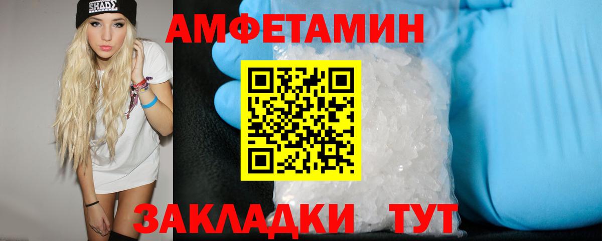 МЕТАМФЕТАМИН винт  МЕТАМФЕТАМИН винт  Вход с VPN  Уссурийск 