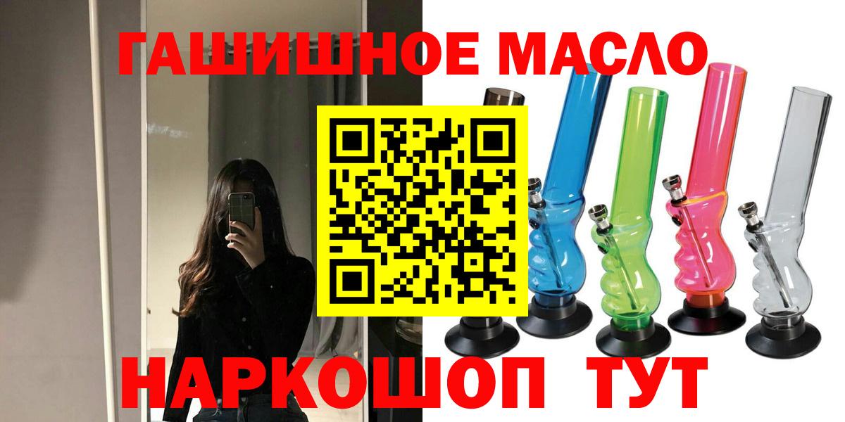 Уссурийск  ТГК концентрат  Дистиллят ТГК вейп с тгк  Вход с VPN 