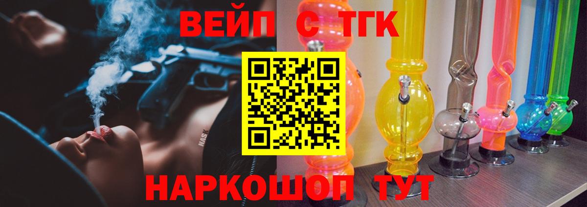 Дистиллят ТГК жижа Уссурийск