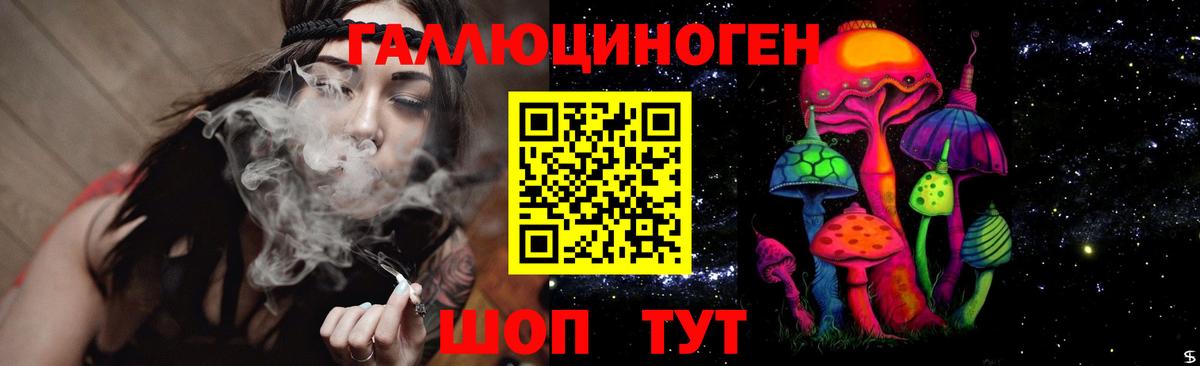 Псилоцибиновые грибы MAGIC MUSHROOMS Уссурийск